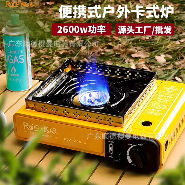 Portable Gas Stove Explosion-Proof Gas Cylinder Camping Barbecue Stove Gas Stove Outdoor Camping Cookware