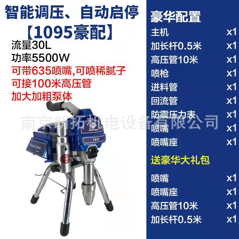 韓宇1095高圧無気スプレークリーム塗装機パテ防水多機能電動塗料塗装機|undefined