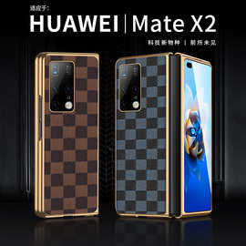 【一件代发】Mate X2 折叠屏手机壳仿皮棋盘格保护套电镀壳硬壳新