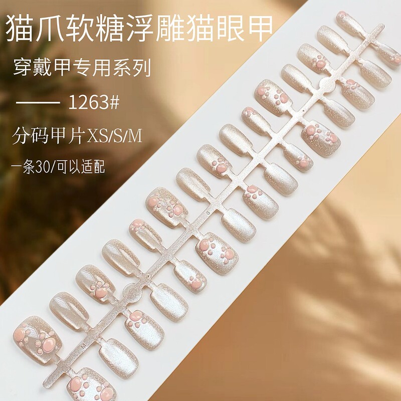 Cute Manicure New Cat Claw Gummy Cat Eye Wearable Nails Sweet Style Girly Heart Fake Nails Finished Nail Pieces Wholesale