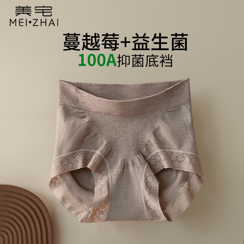美宅内裤女100A抗菌桑蚕丝底档无痕包臀中高腰收腹提臀大码内裤女|undefined