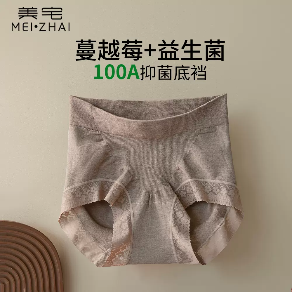 美宅内裤女100A抗菌桑蚕丝底档无痕包臀中高腰收腹提臀大码内裤女