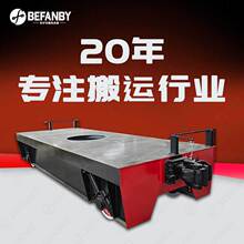 遥控式30吨负载双轨搬运平板车380V电缆供电短距离移动轨道牵引车