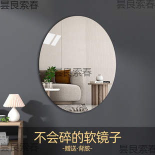 Soft wall mount bathroom free yake bathroom mirror self-adhesive wall mirror bathroom punch full body bedroom HD home
