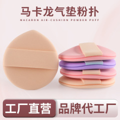 亲肤柔软双面粉扑马卡龙干湿两用遇水变大不易吃粉可用粉底液粉扑