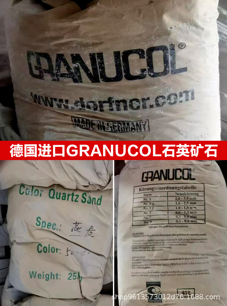 德国进口石英砂.jpg