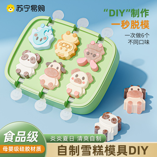 Ice Cream Mold Food Grade Silicone Household Homemade Ice Cream Ice Cream Sorbet Grinder Children's Cheese Stick 1613