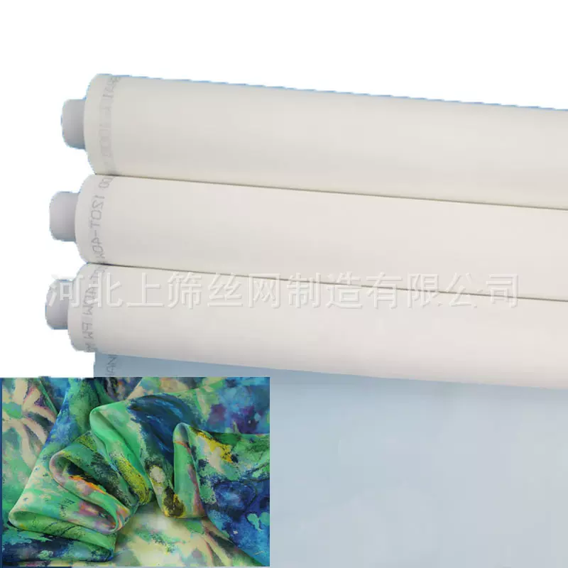 丝印耗材印花网布涤纶筛网30D丝55线印刷丝网布120目丝印网纱