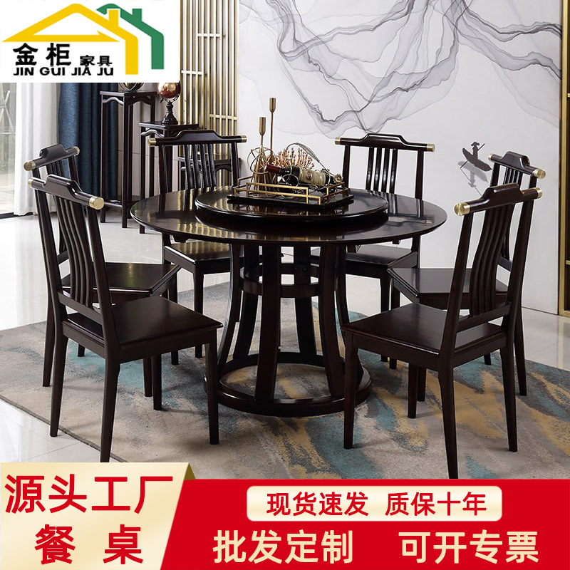 New Chinese Style Solid Wood Dining Table and Chair Combination Round Dining Table Dining Table Modern Simple Large and Small Apartment Homestay Set Furniture
