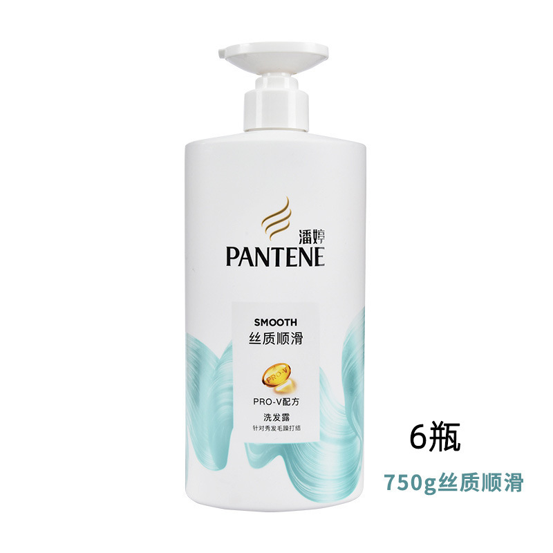 潘婷洗发水去屑乳液修护丝质干枯毛躁洗头膏滋润洗发露正品批发|undefined