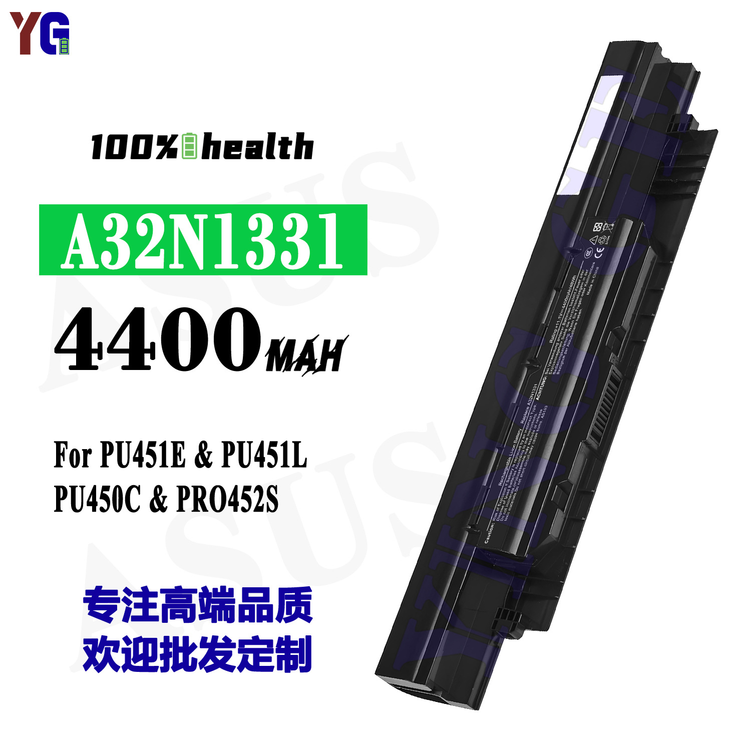 适用于华硕A32N1331笔记本电池PU451E/PU451L/PU450C/PRO452S批发