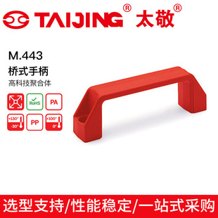 PA/PP��ʽ�ֱ� ����ɯ���� U���ֱ� M.443�߿Ƽ��ۺ��w��ʽ�ֱ�