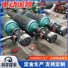 隔爆电动滚筒 油冷包胶滚筒内置电机 防爆改向滚筒矿用电动滚筒