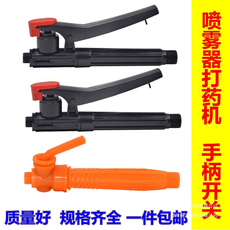 Backpack Electric Manual Sprayer Switch Accessories Hand-Pressed Farmland Fruit Tree Handle Switch Handle for Spraying