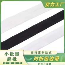 氨纶包边带羽绒服包边条7070内衣弹力松紧带尼龙平纹滚边条高弹力