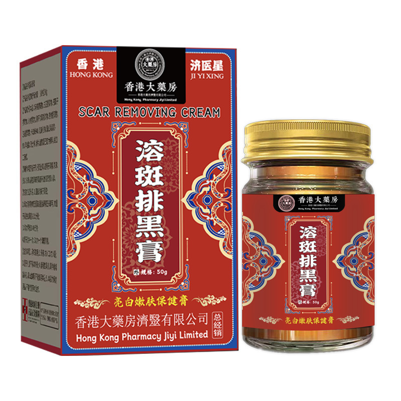 香港大药房猪油膏溶斑排黑膏透亮嫩白补水黑色素黄褐斑老年斑老斑|undefined