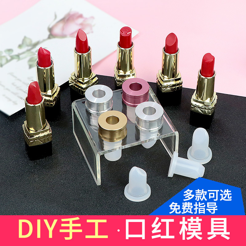 diy homemade lipstick mold 12.1mm simple silicone mold single hole four hole bracket aluminum ring stripper
