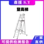 耐高压带电可折叠作业爬梯