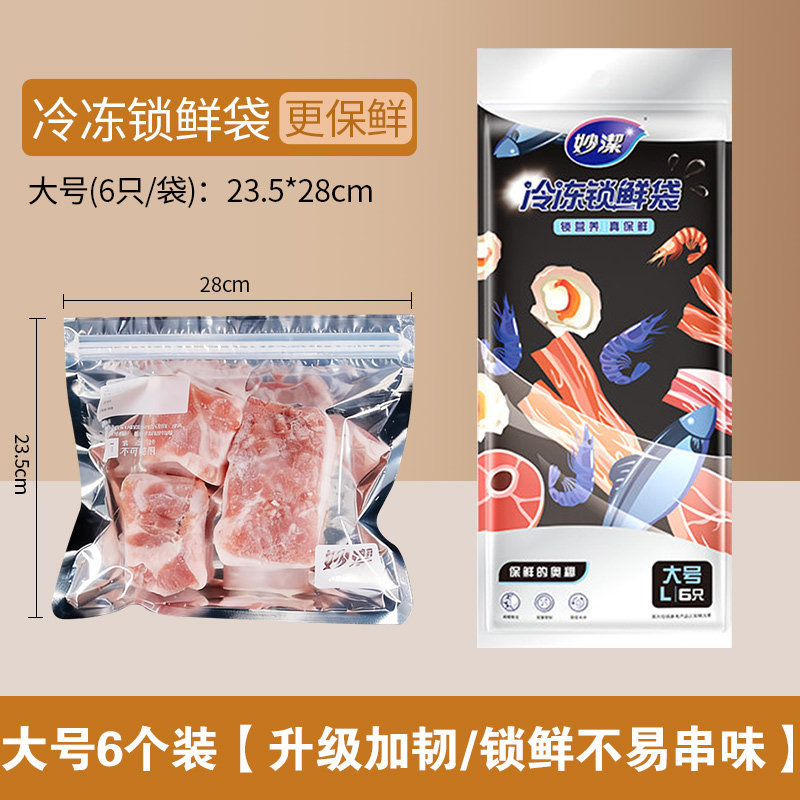 6 large frozen fresh-keeping bags [reusable and not microwaveable]