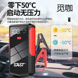 汽车应急启动电源12V电瓶搭电大容量移动充电宝备用打火