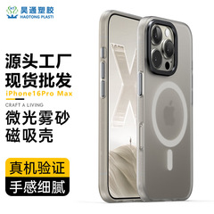 Apple 16promax 携帯電話ケース、磁気 iPhone 保護カバー、つや消しのシンプルな肌の感触、男性と女性の落下防止ケースに適しています。