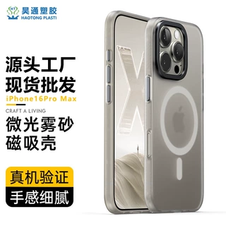 适用苹果16promax手机壳磁吸iPhone保护套磨砂简约肤感男女防摔壳