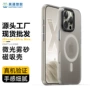 iphone苹果磨砂男女手机壳