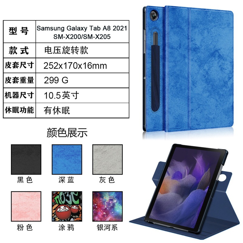 Applicable to Samsung Tab A8 2021 SM-X200 tablet leather case SM-X205 tablet protective case