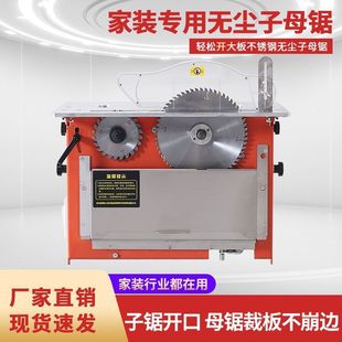 Wanjia T30 Dust-Free Circular Saw, Miter Saw, Portable Workbench, Aluminum Alloy Board Sliding Table Saw, Woodworking Saw