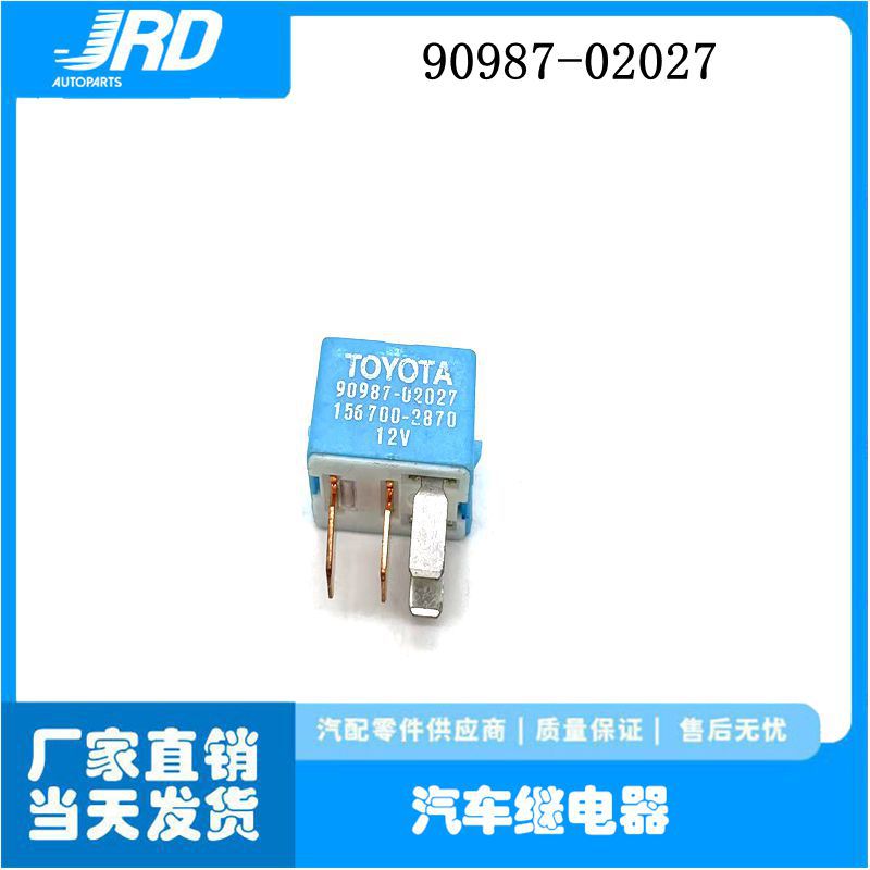 90987-02027适用丰田致炫威驰凯美瑞  汽车雾灯继电器90987-02027
