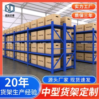 中型贯通式货架冷轧钢4层多层仓储置物架展示架安徽仓库定制