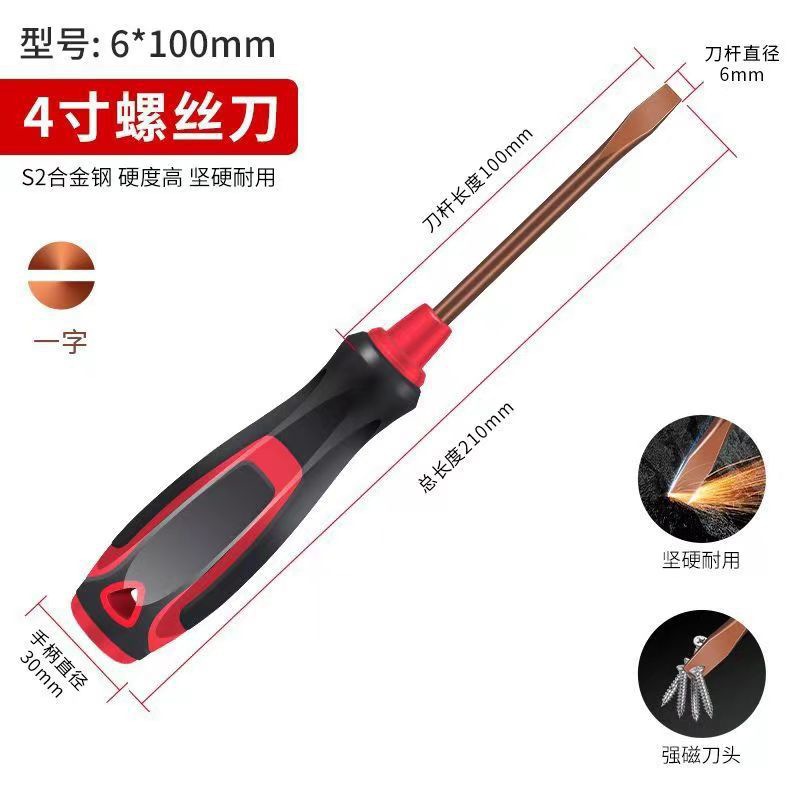 Un destornillador de mango rojo S2 6 * 100