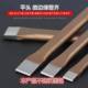 Factory chisel flat shovel flat chisel chisel iron alloy steel chisel steel chisel cement stone slotting wall welding slag
