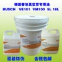 busch定制旋片式量大真空泵油