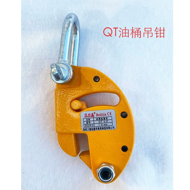 Бесплатная доставка, подъемный зажим для масляной бочки типа QT/зажим для масляной бочки/крюк для масляной бочки/подъемник для масляной бочки, зажим для масляной бочки, цепная конструкция, помощь в подъеме