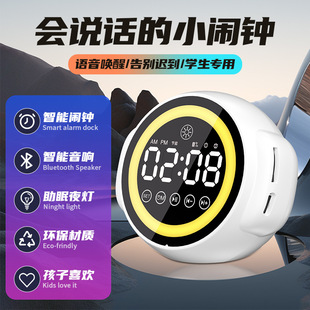 Colorful lighting multi-function smart bluetooth audio alarm clock wireless student dormitory learning small speaker electronic alarm