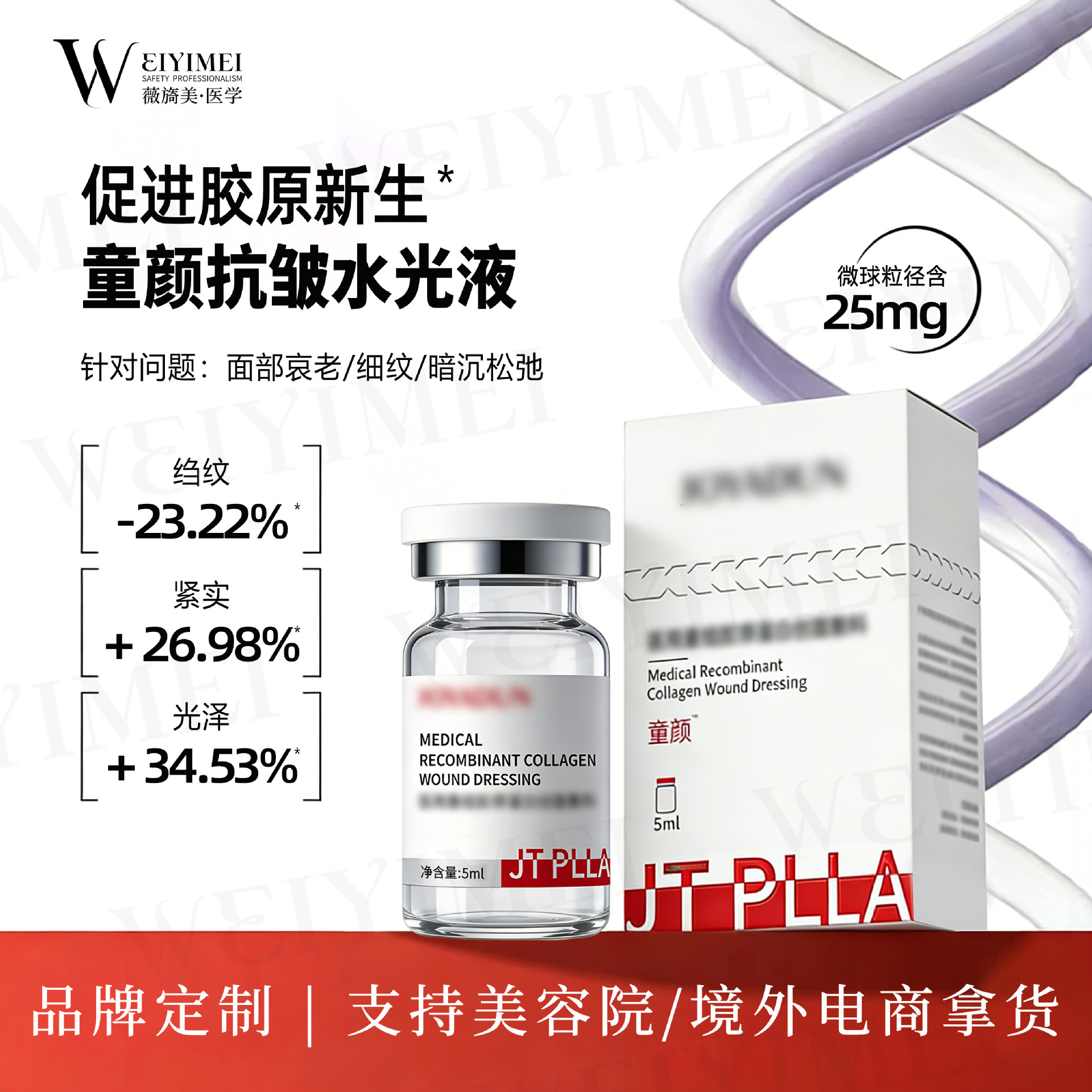 Youthful Skin Water-Glow Activating Collagen Solution to Tighten and Reduce Fine Lines. Mesoderm Can Be Infused with Liquid Youth Anti-Wrinkle Water-Glow Essence