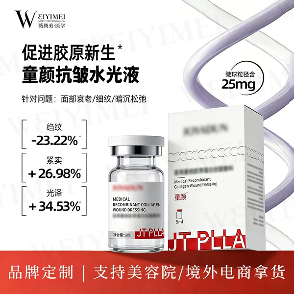 Youthful Skin Water-Glow Activating Collagen Solution to Tighten and Reduce Fine Lines. Mesoderm Can Be Infused with Liquid Youth Anti-Wrinkle Water-Glow Essence