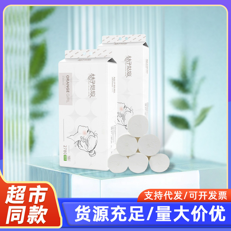 Orange girl roll paper 4.8kg 18 large roll household toilet paper toilet tissue padded toilet paper affordable outfit