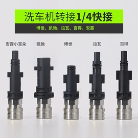 喷嘴、喷头;其他洗车工具;洗车水枪