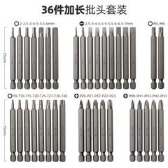 36PC/50PC extended shank adapter rod set cross and flat head extended screwdriver extension rod drill bit adapter