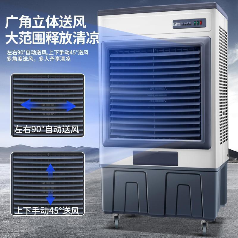 ventilador de aire frío todo el cuerpo metálico ventilador de aire frío industrial gran ventilador de aire acondicionado evaporativo agregar agua refrigeración súper fuerte para uso doméstico comercial