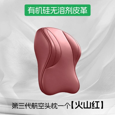 Lumbar Support Car Interior Accessories | Headrest - volcanic-red-005upgraded-third-generation-aviation-headrest-single-pack-0-formaldehyde-silicone-leather
