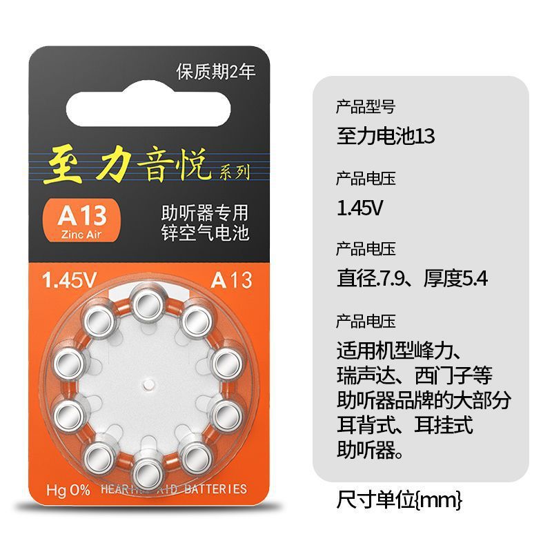 10-piece Zhili Yinyue audífono batería A10A13A312A675 botón de la batería fecha fresca 1,45 V