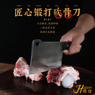 Sharp Forging Chopping Bone Knife Men and Women's Cutting Vegetables Chopping Knife High Hardness Meat Cutting Forging Knife Special Household Chef Knife