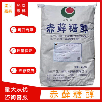 goods in stock Erythritol Sugar Three yuan Erythritol Drinks Cakes and Pastries baking Sugar-free grain