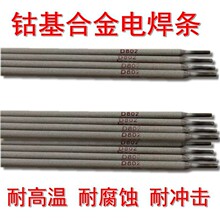 ˾̫��Ⓕ�12̖��ĥ�Ѻ����lEDCoCr-B-03Ⓕ��Ͻ�늺��l