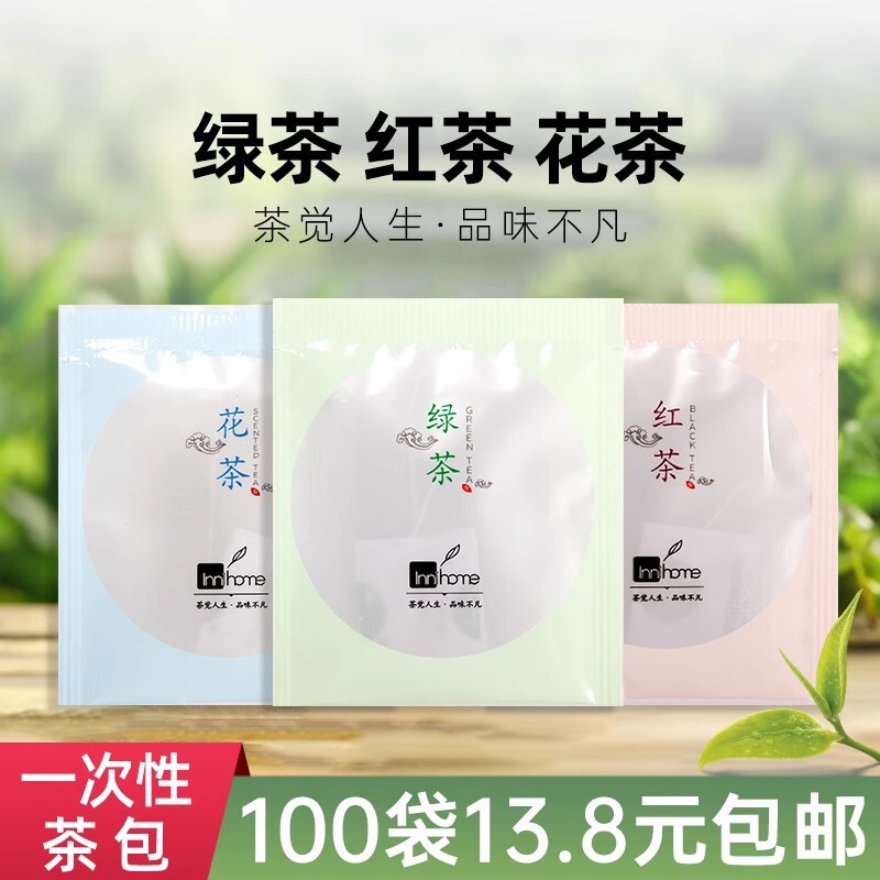 100 Bags of Hotel Tea Disposable Tea Bags, Tea Bags, Small Packaging Hanging Bags, Green Tea 1
