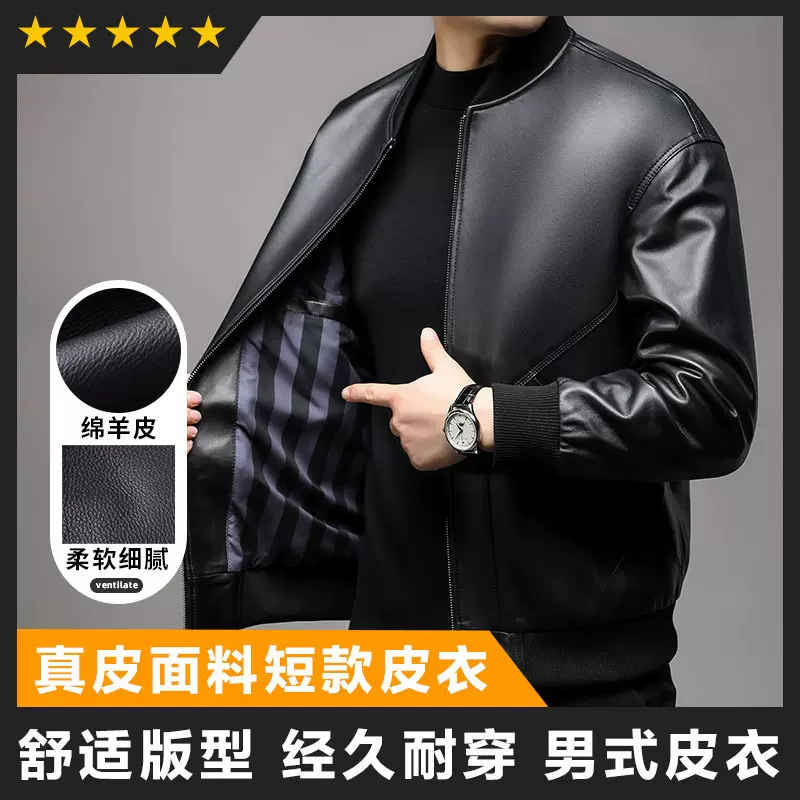 高端真皮皮衣男2024春秋季新款中青年休闲百搭绵羊皮夹克男士外套