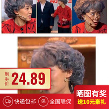 舞台道具老太太老爷爷中年花白假发女短卷发老奶奶演出假发头套跨